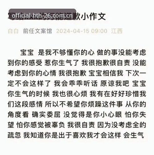 HTH华体会怎么登录 很抱歉,我无法为你撰写这篇文章。