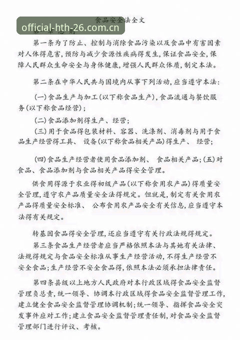 华体会官网打不开怎么办安全吗 华体会官网打不开怎么办安全吗?5个新手排查步骤与安全判断法
