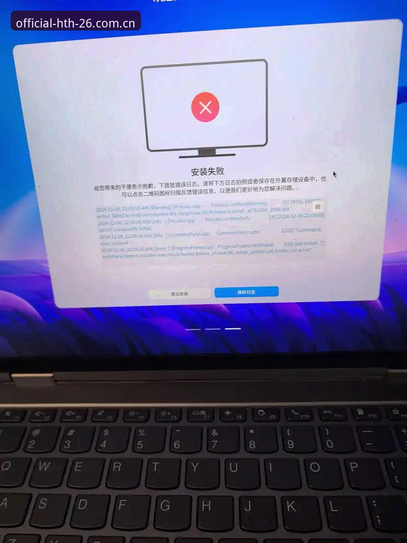 华体会官方中文登录安装失败？老编辑实测揭秘：九成用户栽在这三个坑