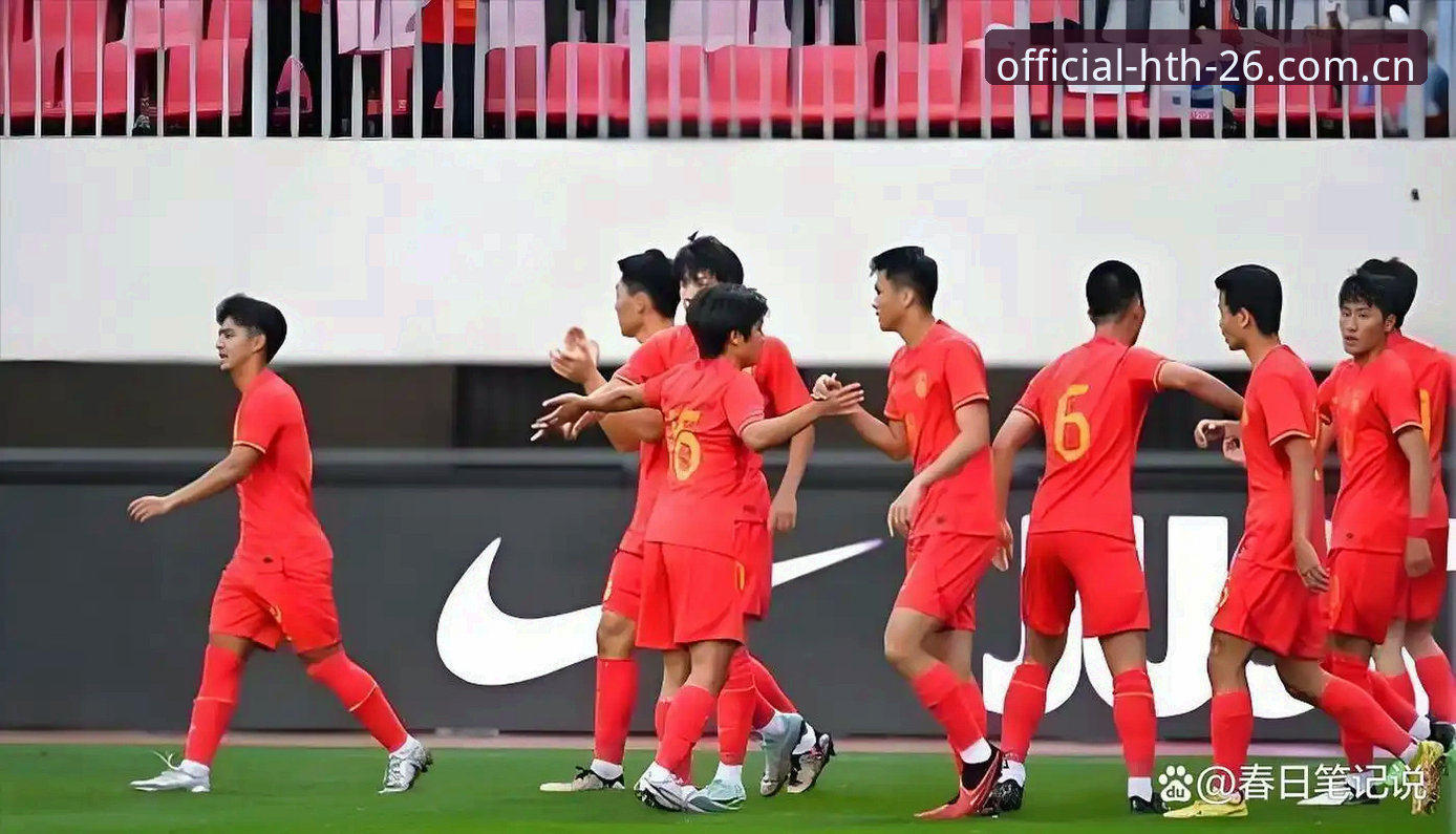 HTH APP下载怎么样 土伦杯0-3出局,U19国足那场让人窒息的比赛