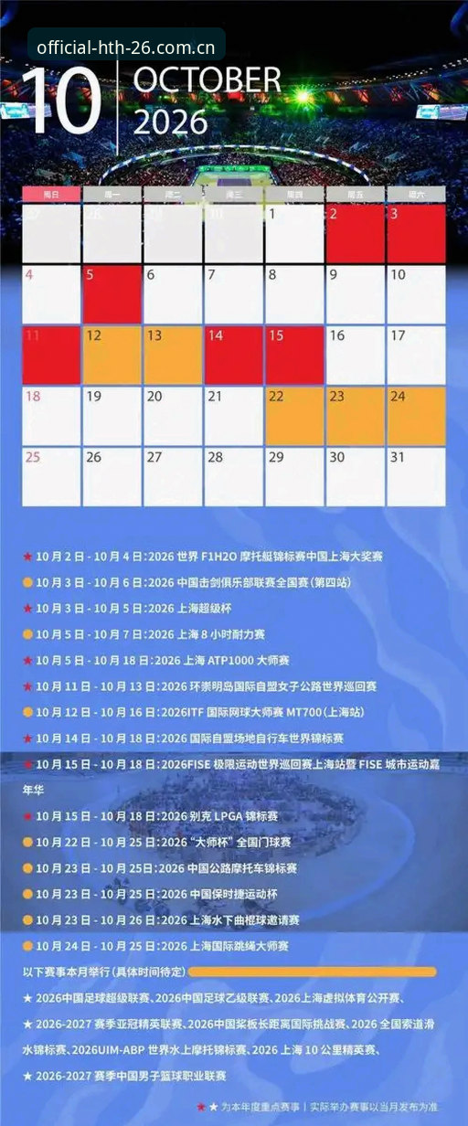 为什么一个26年的体育平台，突然把重心放在了“赛事数据”上？