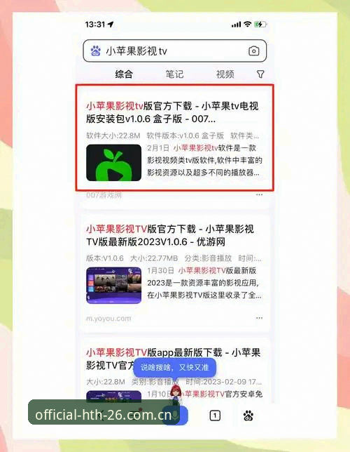 HTH APP下载怎么样 HTH APP下载怎么样?一份直给的使用指南